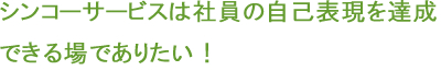 限りある地球の資源をリサイクル。いま、環境リサイクル事業が走り出す!