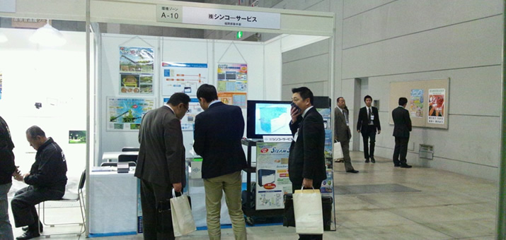 北九州ビジネス交流会2013